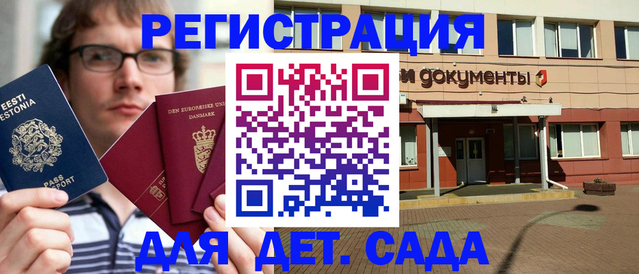 временная регистрация госуслуги в Шарье