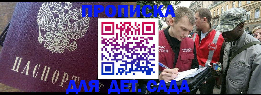 прописка иностранных граждан в Шарье